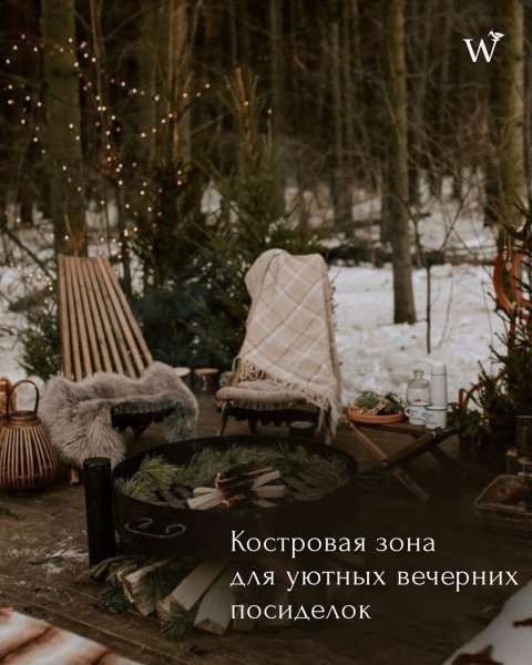 Новый год в парк-отеле WOOD WOOD WOOD